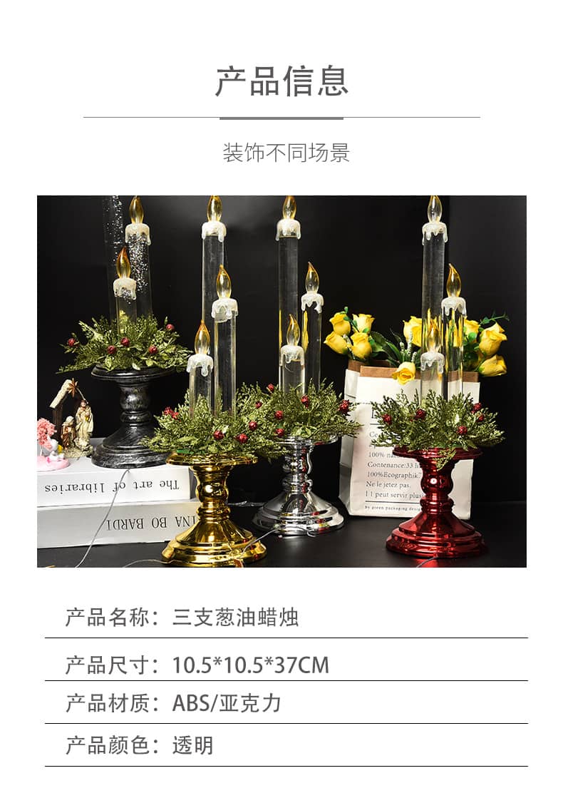 精致的生活從選擇開始燭臺蠟燭 系列